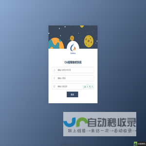 创昂智慧物业管理1.0 -- 后台登录