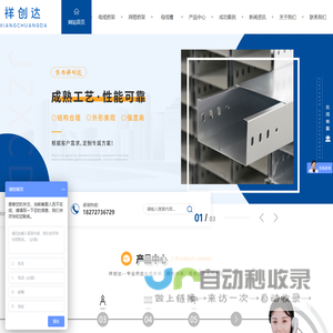 河南电缆桥架厂家_河南抗震支架批发_河南母线槽价格_河南网格桥架-祥创达电气公司