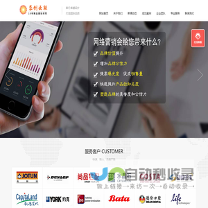 蓉创云联-网站建设网络设计营销类网站模板