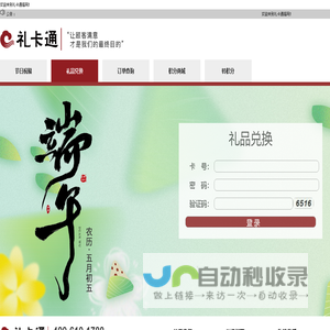 礼卡通福