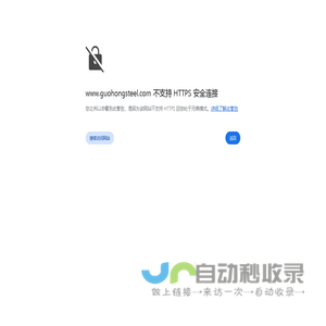 江西国虹钢结构有限公司