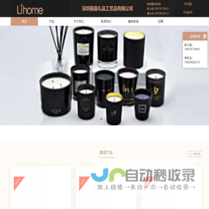 深圳丽嘉礼品工艺品有限公司
