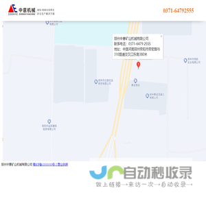 郑州中意矿山机械有限公司