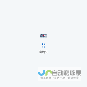 瑞能智云