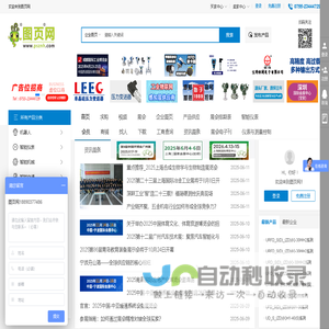 图页网-无线压力电容变送器_激光测厚传感器_电磁流量计_温控调节仪