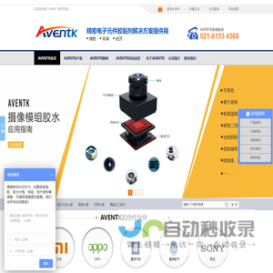 UV胶水|胶粘剂|UV无影胶水|紫外线固化胶水|触摸屏胶水|瞬间胶|丙烯酸酯结构胶
