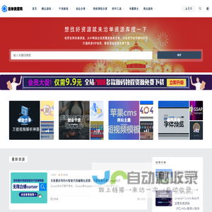 洽单资源库-互联网稀缺资源免费分享网站平台