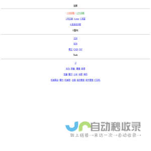 远程协助软件
