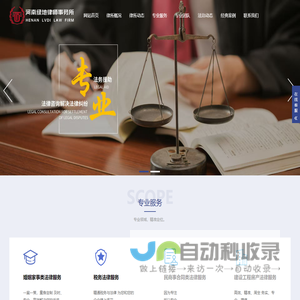 河南绿地律师事务所