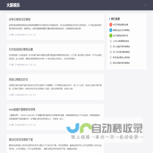 火豚娱乐 - 手游资讯_手游攻略_游戏下载