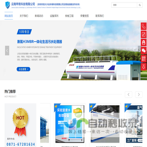 云南一体化污水/工业废水处理设备_昆明实验室废水处理设备-云南甲胄科技有限公司