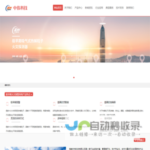 海南中伟科技有限公司