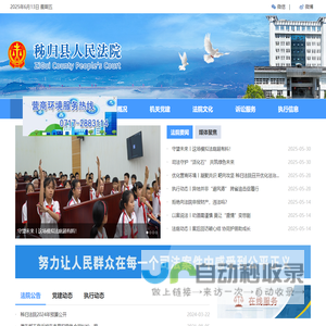 秭归县人民法院