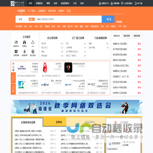 漳平人才网_漳平招聘网_求职找工作平台