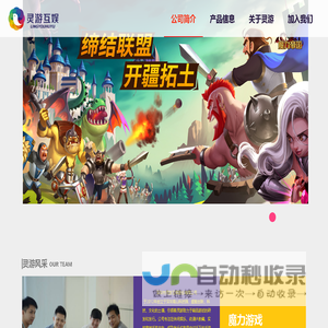深圳市灵游互娱股份有限公司