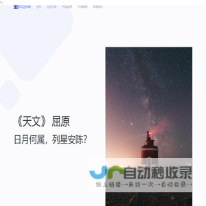东可达光电科技有限公司