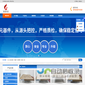 深圳君硅科技有限公司