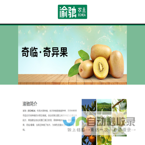 渝驰·ECHEA