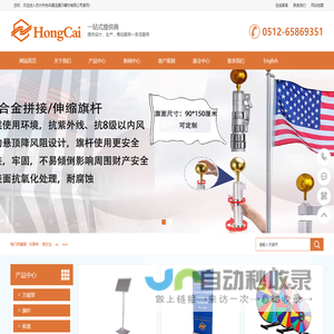 全铝易拉宝 | 铝合金登高器 | 登高器 | 铝合金高跷 | 苏州宏采展览展示器材有限公司-您好，欢迎进入苏州市宏采展览展示器材有限公司官网！