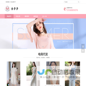 品牌撤柜库存尾货女装批发网