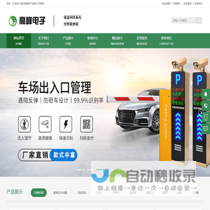 福州高峰电子有限公司-车牌识别|道闸|地感|广告门|升降柱 三辊闸|摆闸|翼闸|全高闸|速通门|人脸识别_福州高峰电子有限公司