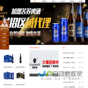 啤酒代理-苦荞啤酒代理加盟-澜圣威苦荞啤酒-安徽澜圣威酒业有限公司