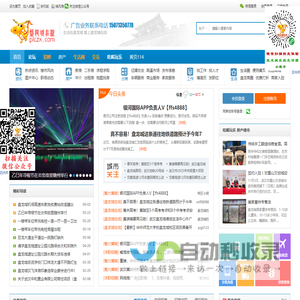 盘龙城在线-黄陂门户 - Powered by plczx.com!