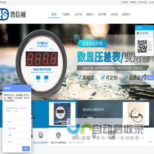 河北普信顿仪器销售有限公司-河北普信顿-美国德威尔专营