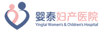 晋中婴泰妇产医院（有限公司）